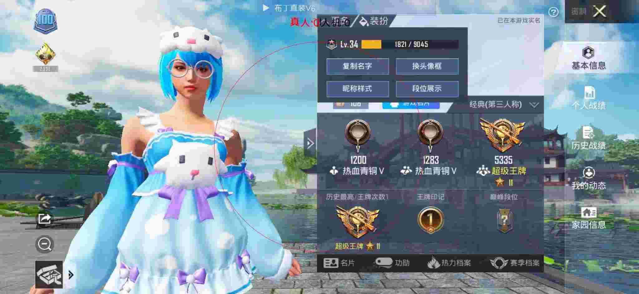 和平精英布丁直装透视 - 科技光环和平精英辅助预览图